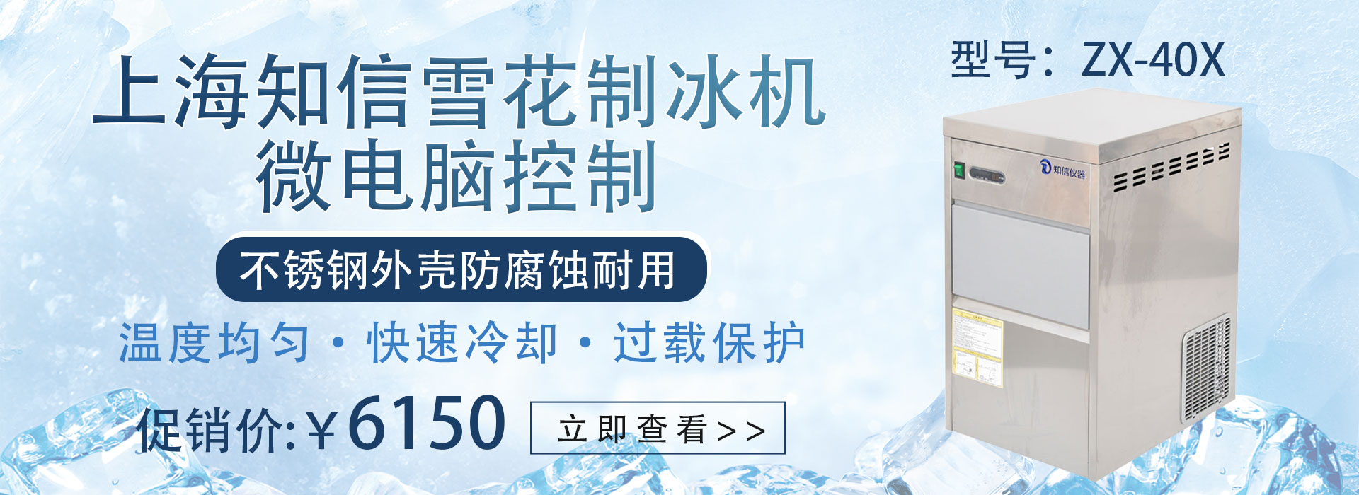 東南儀誠