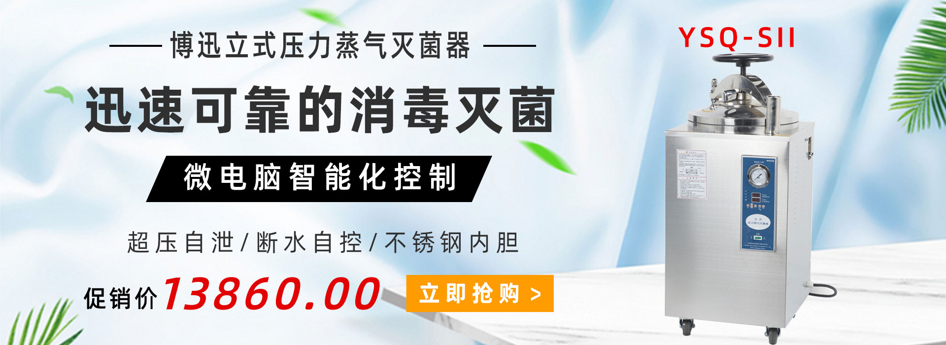 東南儀誠
